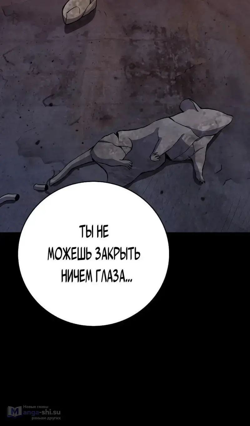 Страница 31 главы 74 манги На подработке у богов / Working for the gods