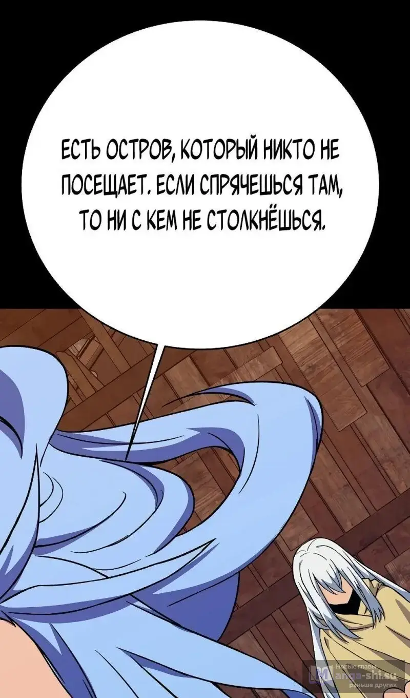 Страница 34 главы 74 манги На подработке у богов / Working for the gods