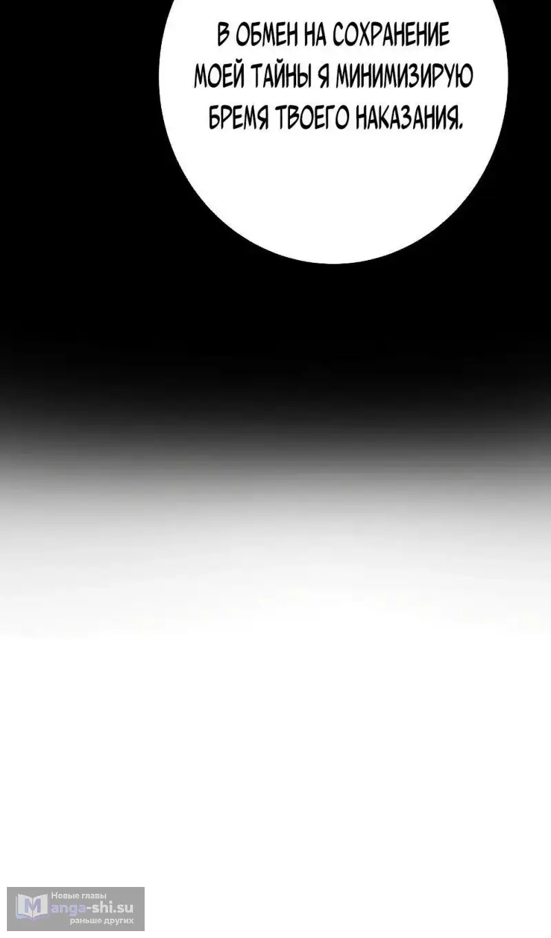 Страница 36 главы 74 манги На подработке у богов / Working for the gods