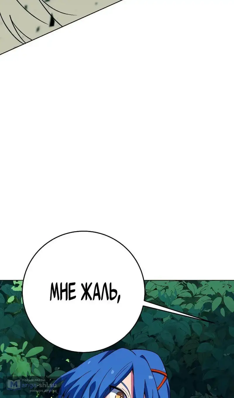 Страница 42 главы 74 манги На подработке у богов / Working for the gods