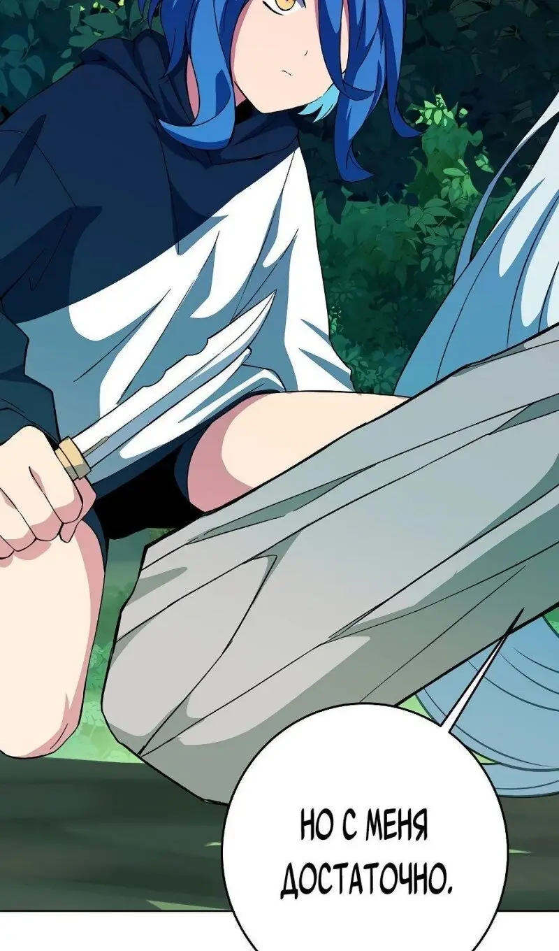 Страница 43 главы 74 манги На подработке у богов / Working for the gods