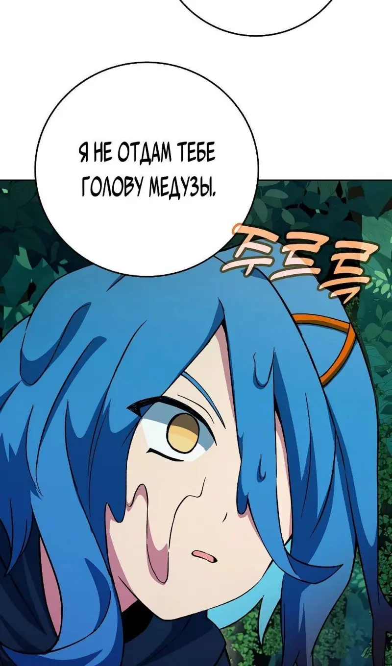 Страница 44 главы 74 манги На подработке у богов / Working for the gods