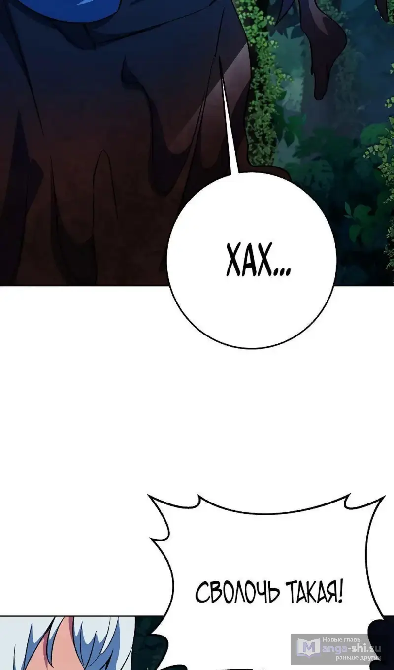 Страница 45 главы 74 манги На подработке у богов / Working for the gods