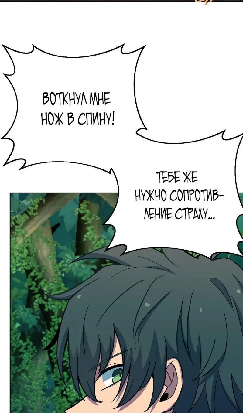 Страница 47 главы 74 манги На подработке у богов / Working for the gods