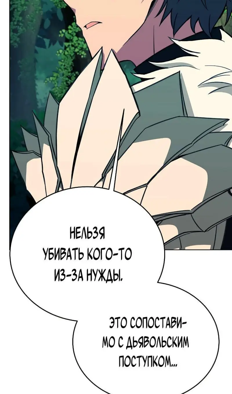 Страница 48 главы 74 манги На подработке у богов / Working for the gods