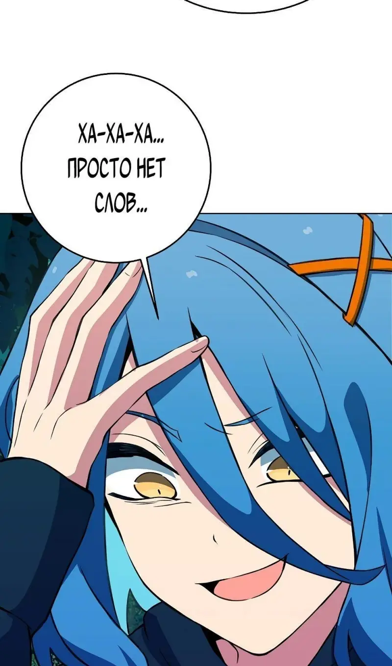 Страница 49 главы 74 манги На подработке у богов / Working for the gods