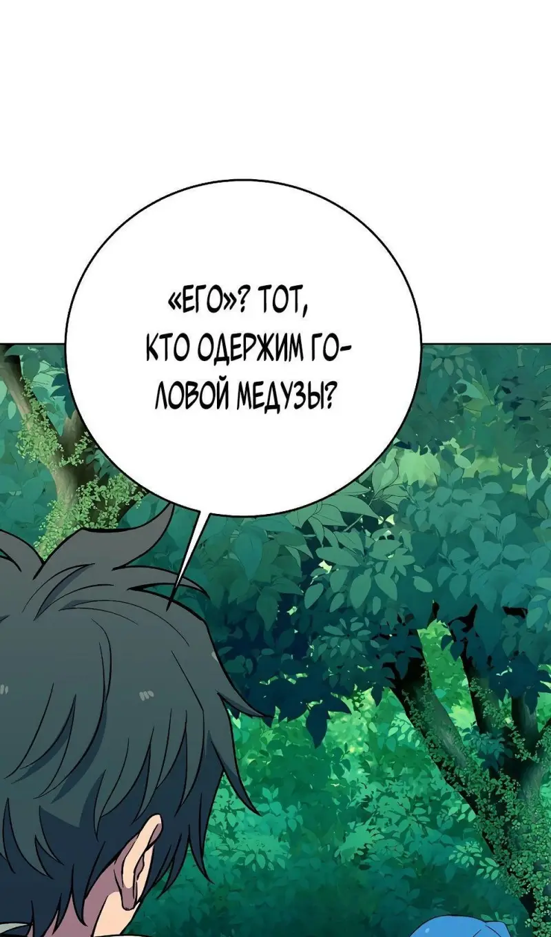 Страница 52 главы 74 манги На подработке у богов / Working for the gods