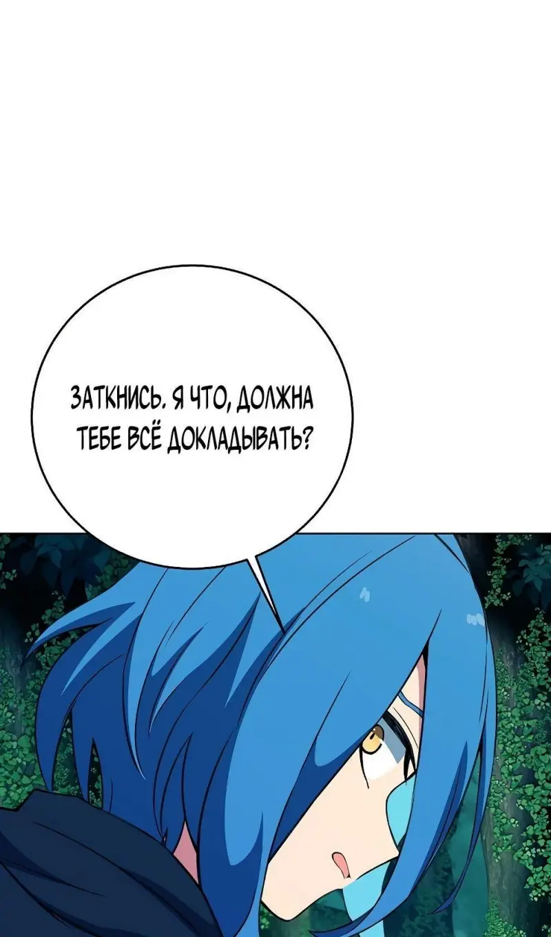 Страница 54 главы 74 манги На подработке у богов / Working for the gods