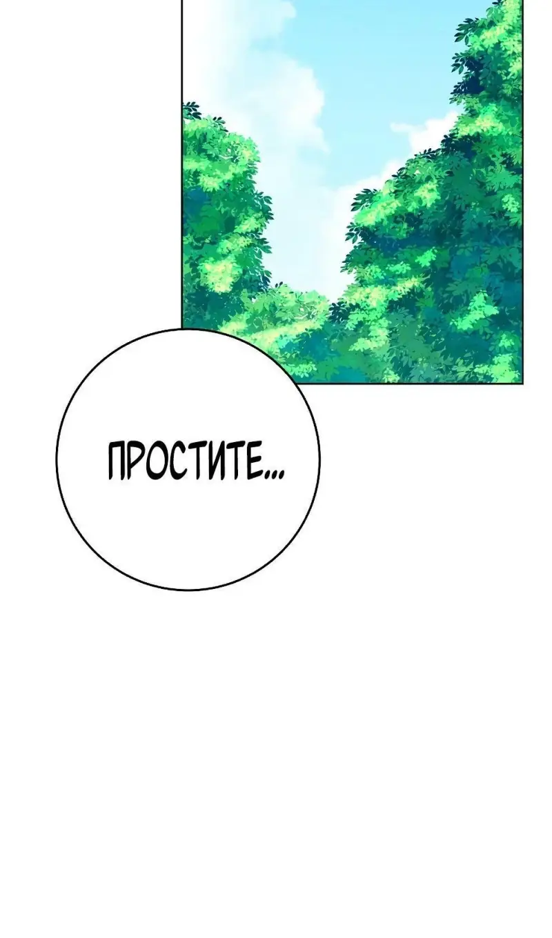 Страница 59 главы 74 манги На подработке у богов / Working for the gods