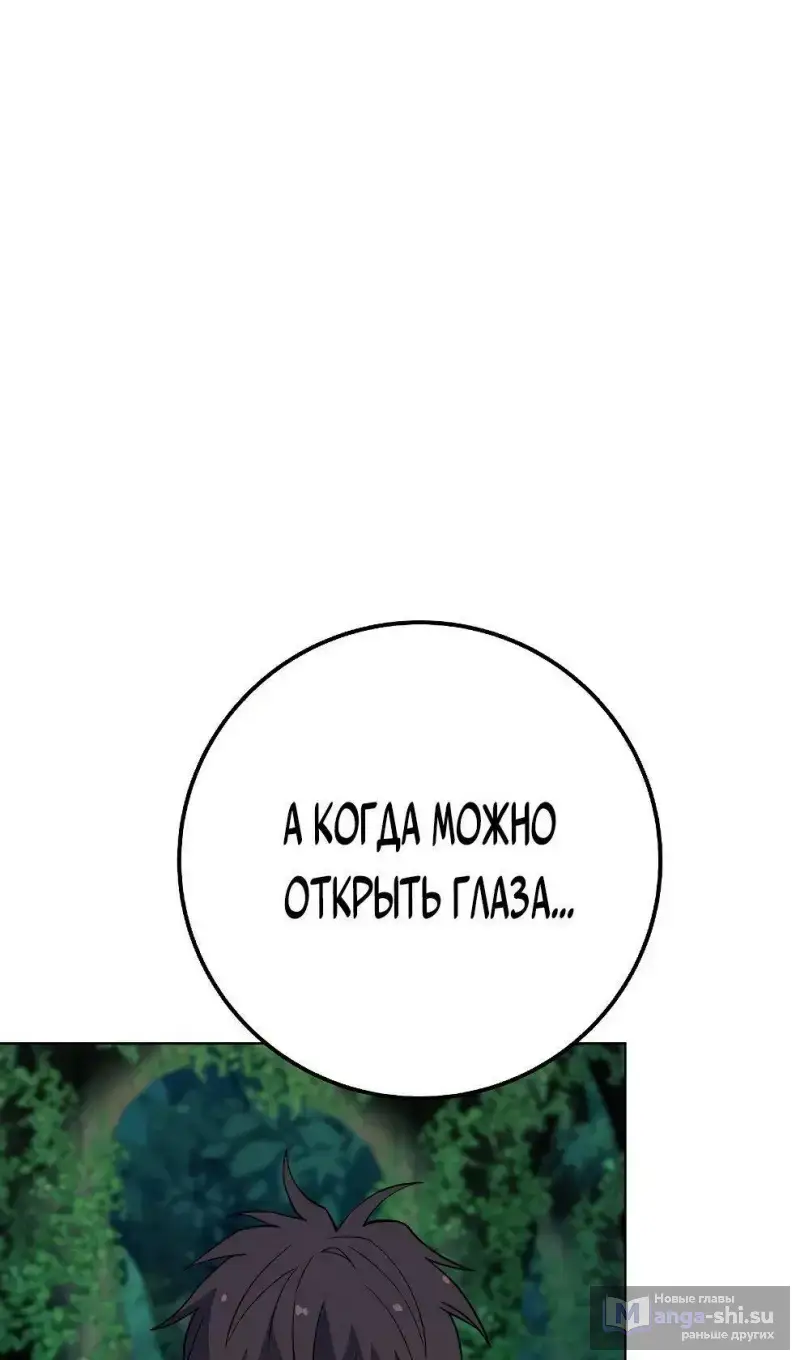 Страница 60 главы 74 манги На подработке у богов / Working for the gods