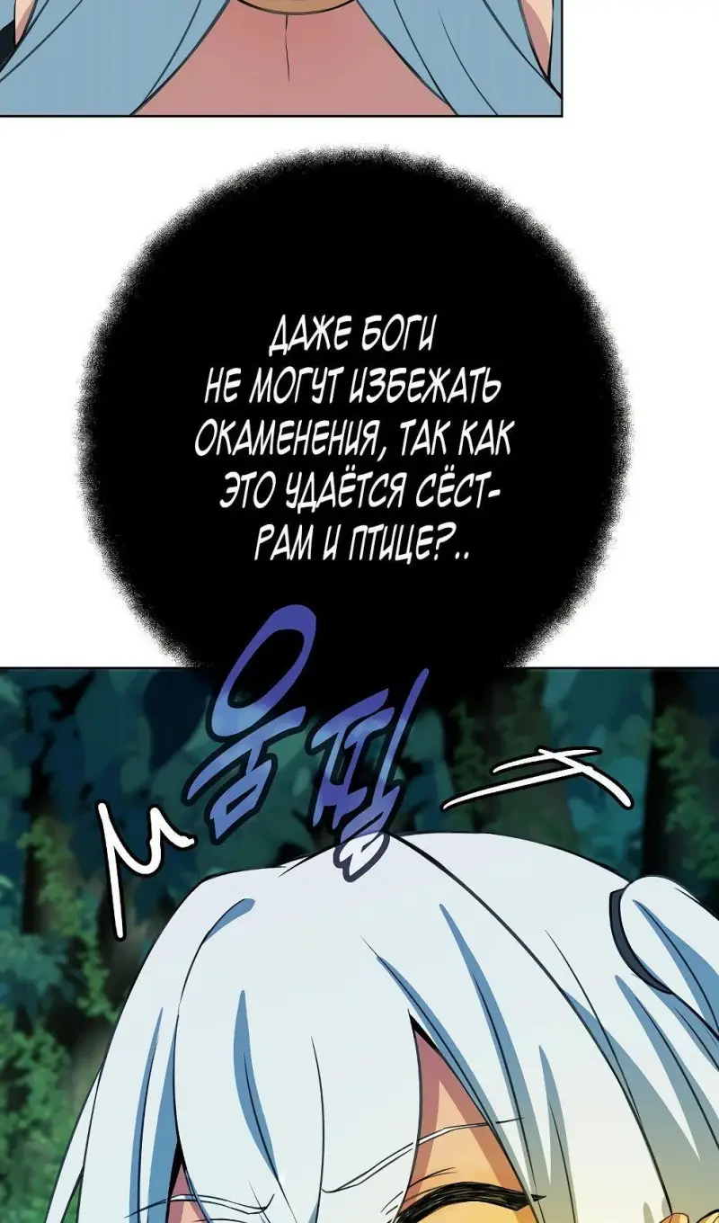 Страница 62 главы 74 манги На подработке у богов / Working for the gods