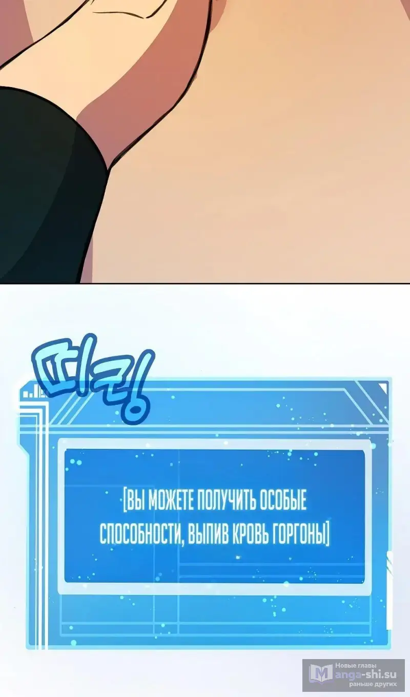 Страница 66 главы 74 манги На подработке у богов / Working for the gods