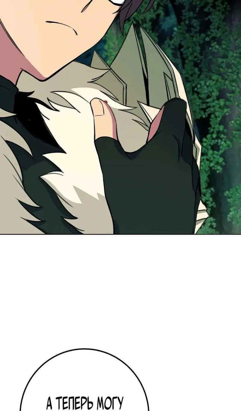 Страница 68 главы 74 манги На подработке у богов / Working for the gods