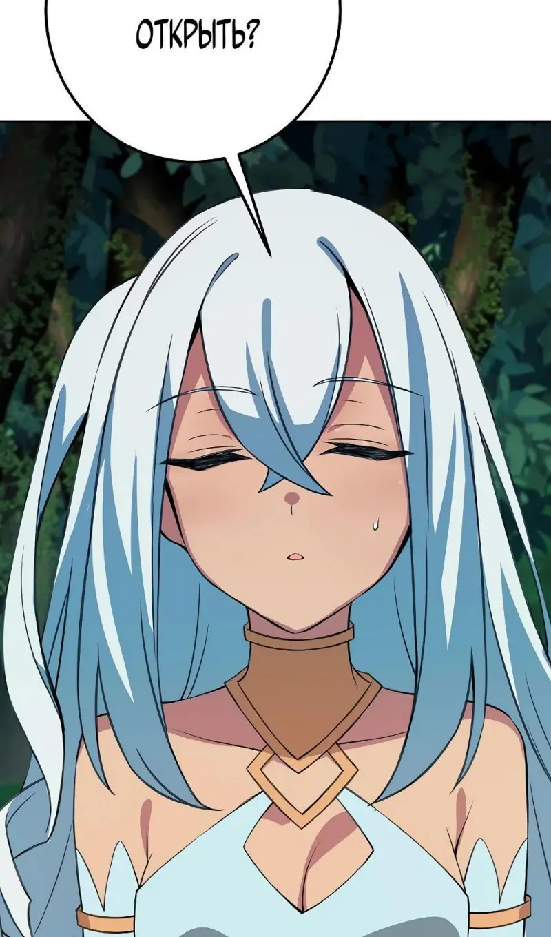 Страница 69 главы 74 манги На подработке у богов / Working for the gods