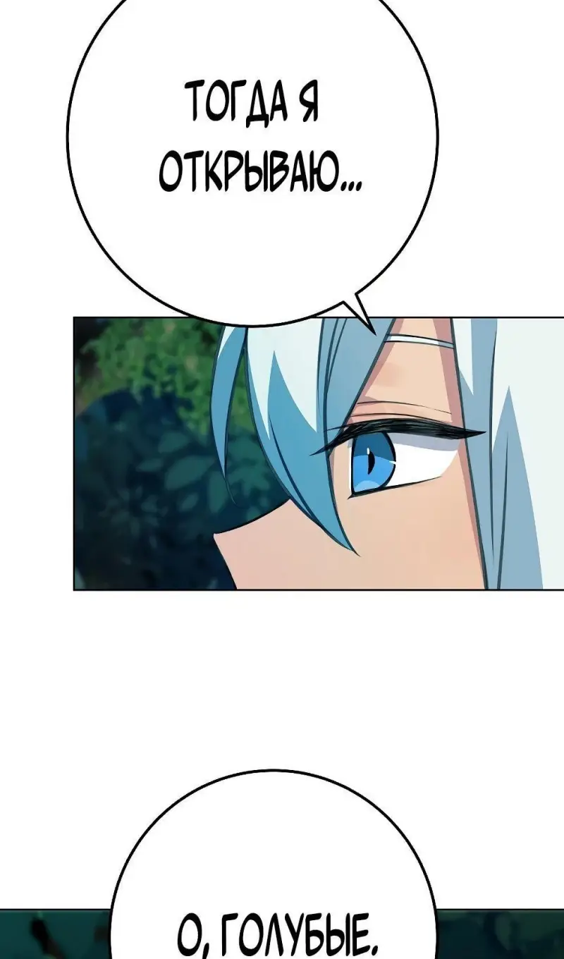 Страница 74 главы 74 манги На подработке у богов / Working for the gods
