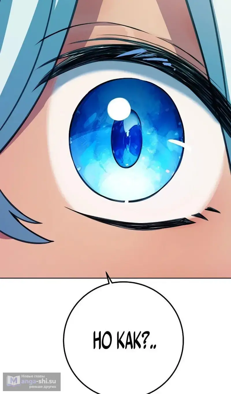 Страница 77 главы 74 манги На подработке у богов / Working for the gods