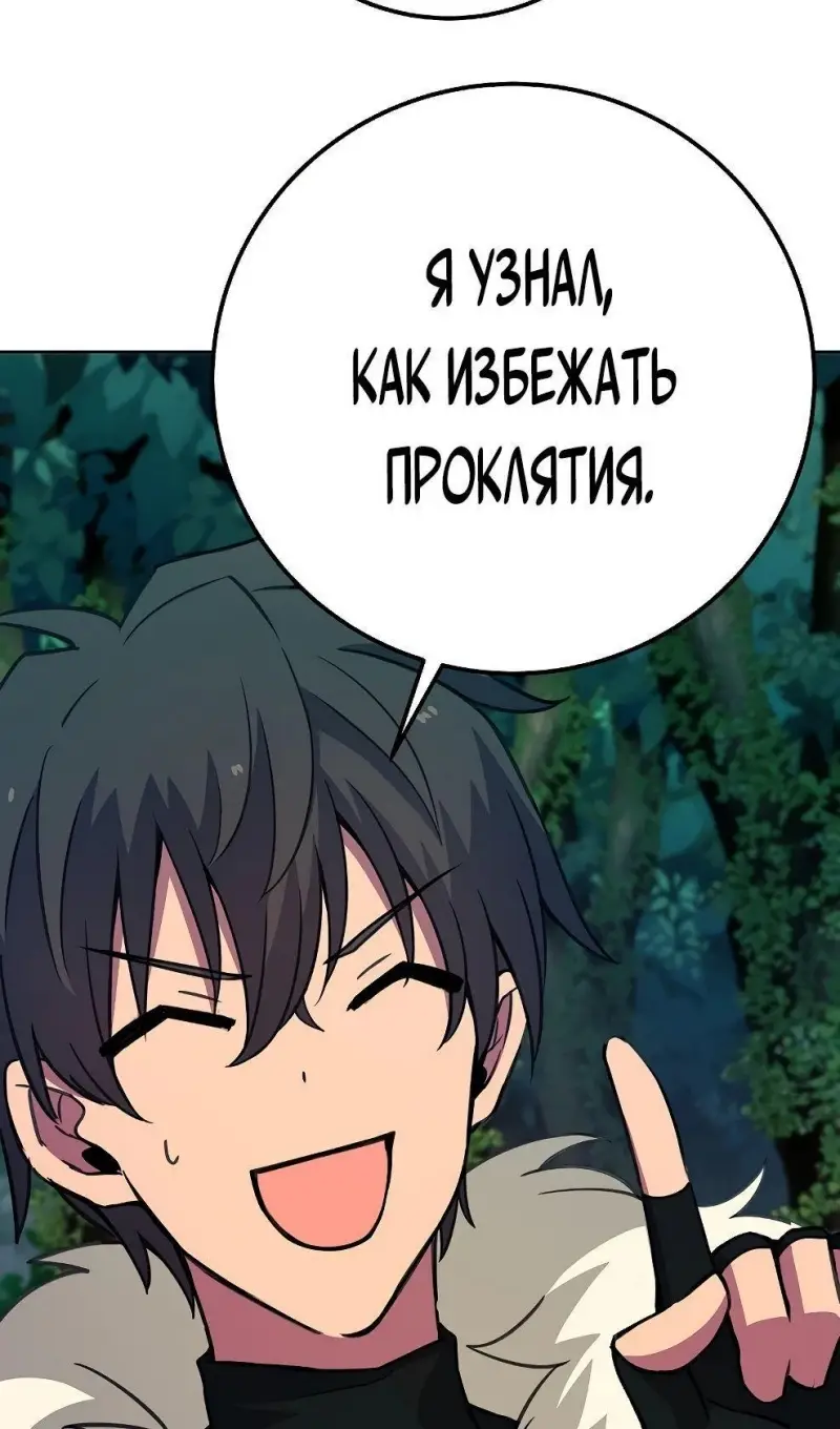 Страница 78 главы 74 манги На подработке у богов / Working for the gods