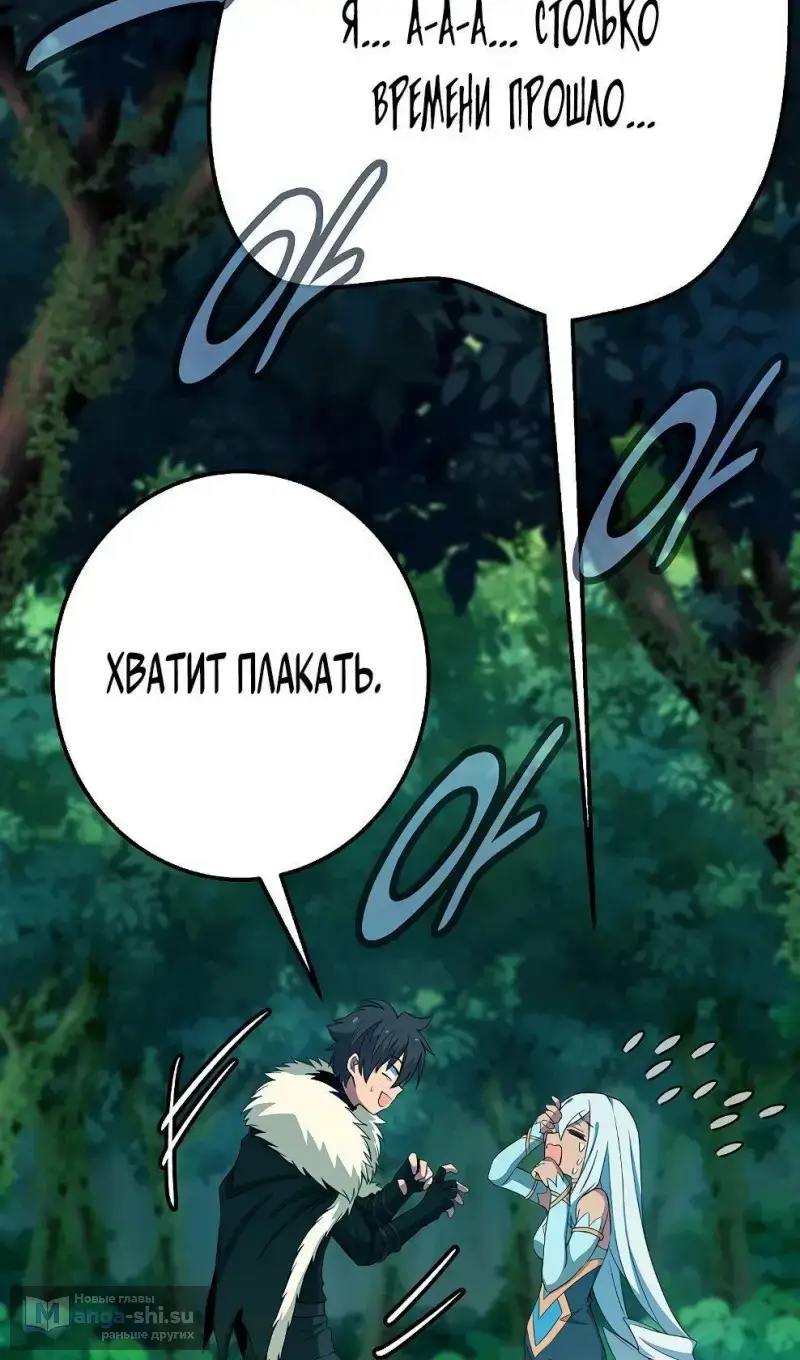 Страница 82 главы 74 манги На подработке у богов / Working for the gods