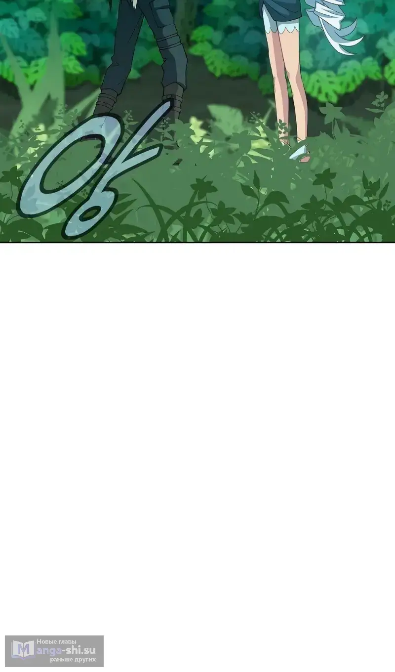 Страница 83 главы 74 манги На подработке у богов / Working for the gods