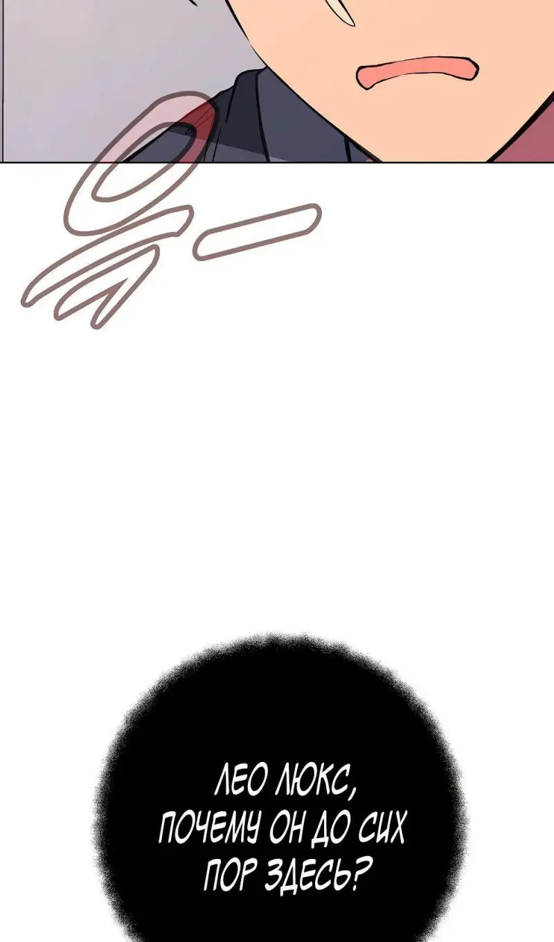 Страница 94 главы 74 манги На подработке у богов / Working for the gods