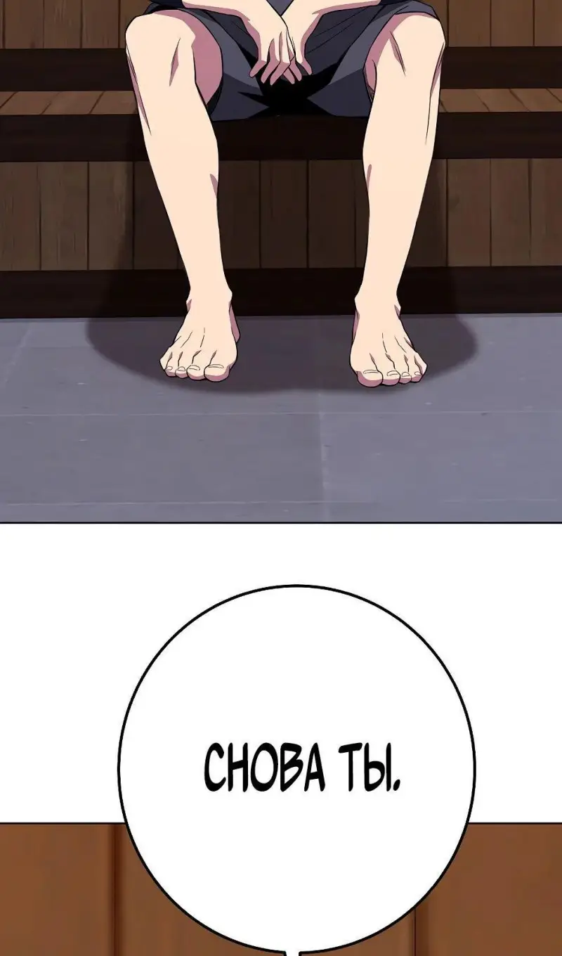 Страница 96 главы 74 манги На подработке у богов / Working for the gods