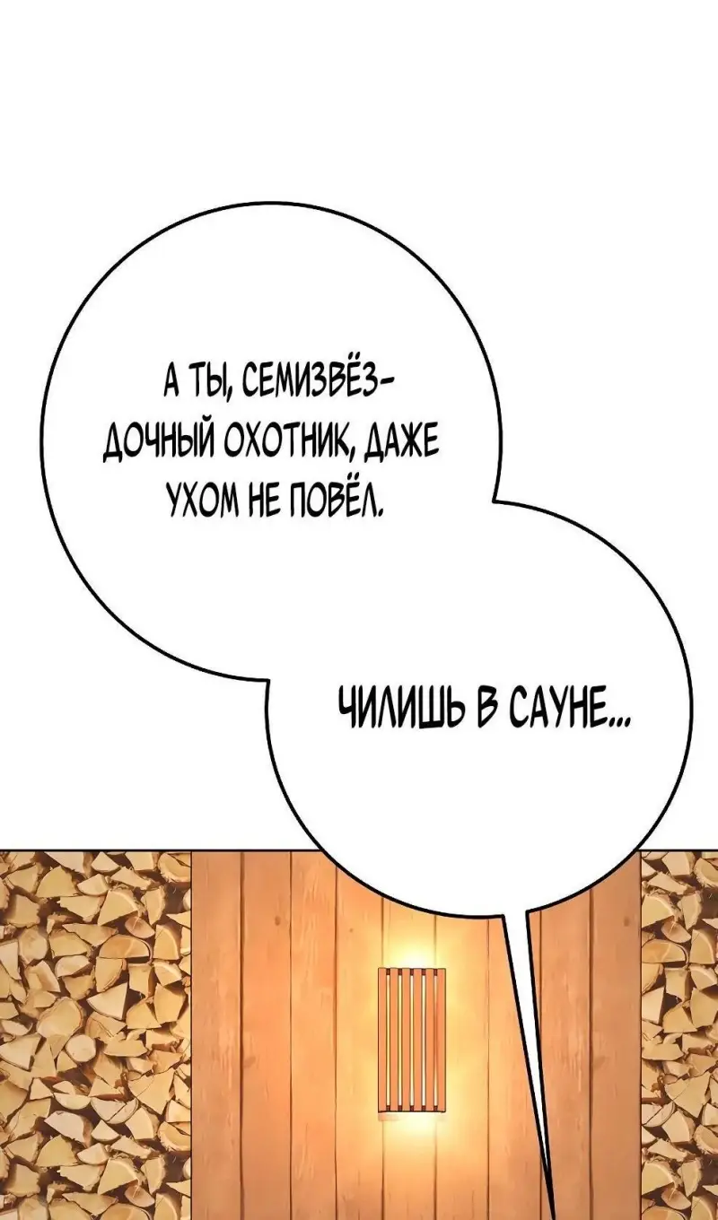 Страница 102 главы 74 манги На подработке у богов / Working for the gods