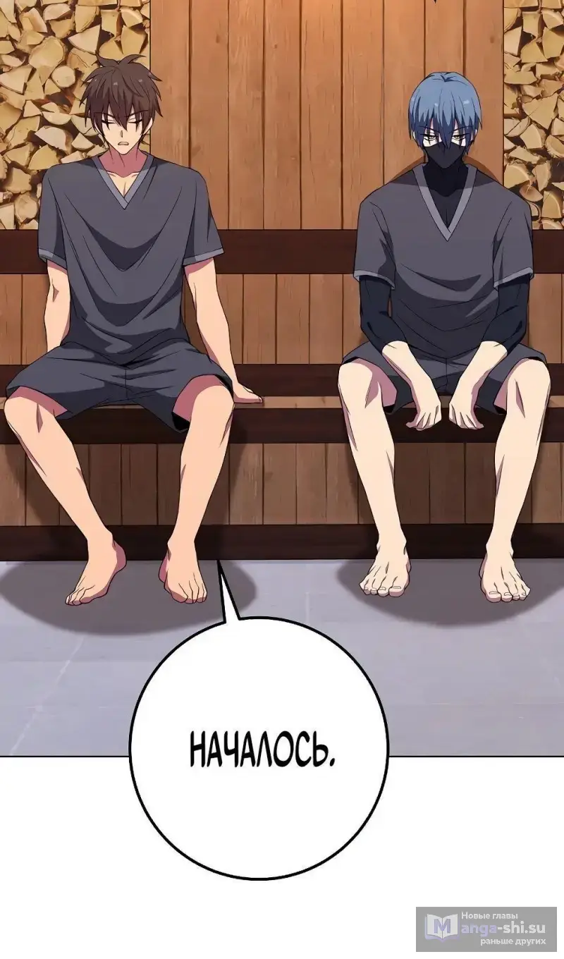 Страница 103 главы 74 манги На подработке у богов / Working for the gods