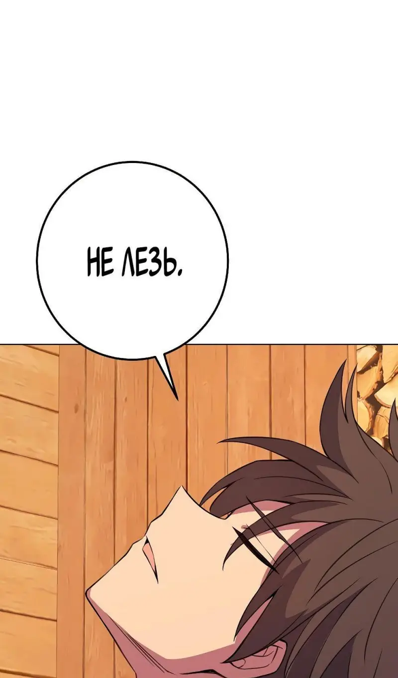 Страница 104 главы 74 манги На подработке у богов / Working for the gods