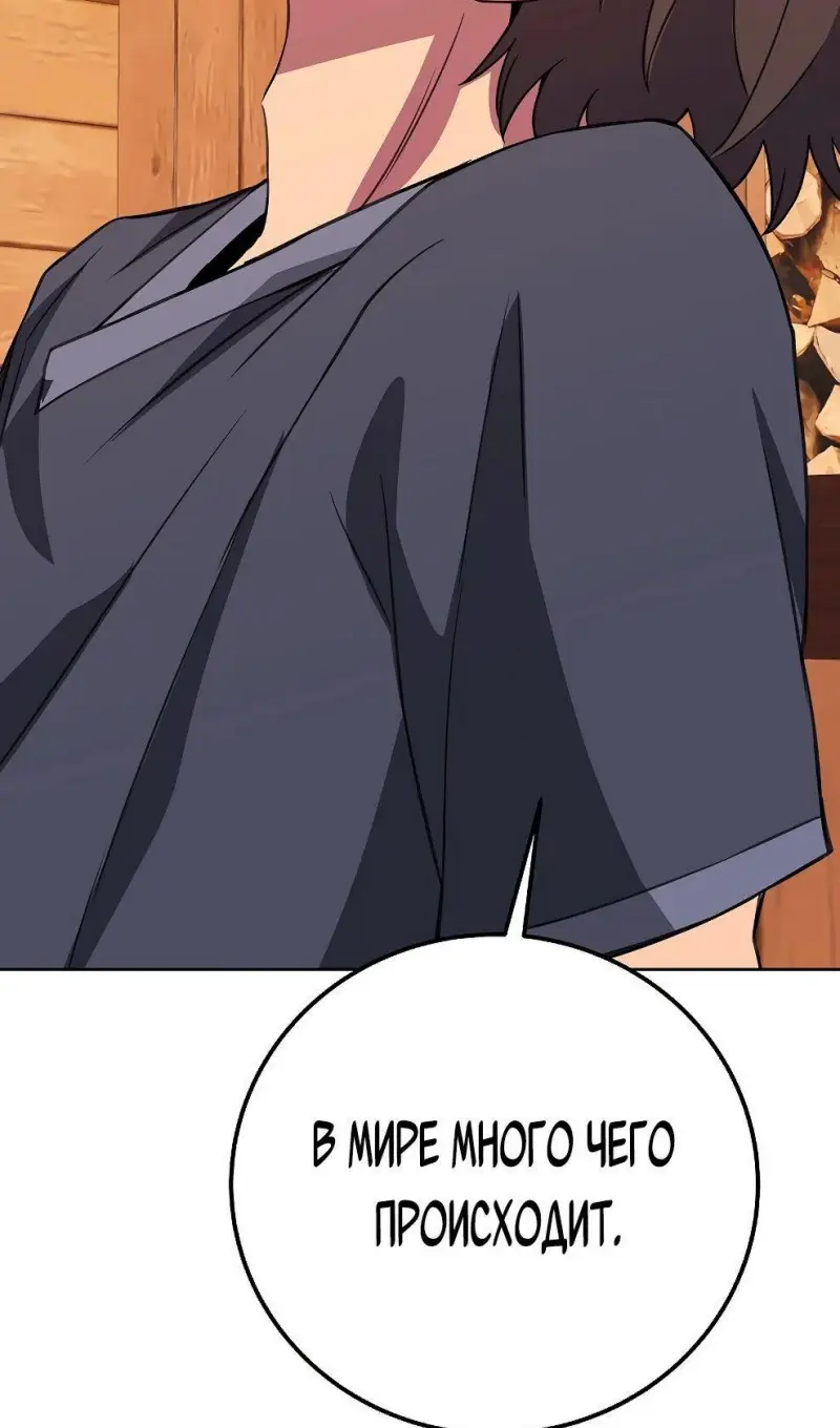 Страница 105 главы 74 манги На подработке у богов / Working for the gods