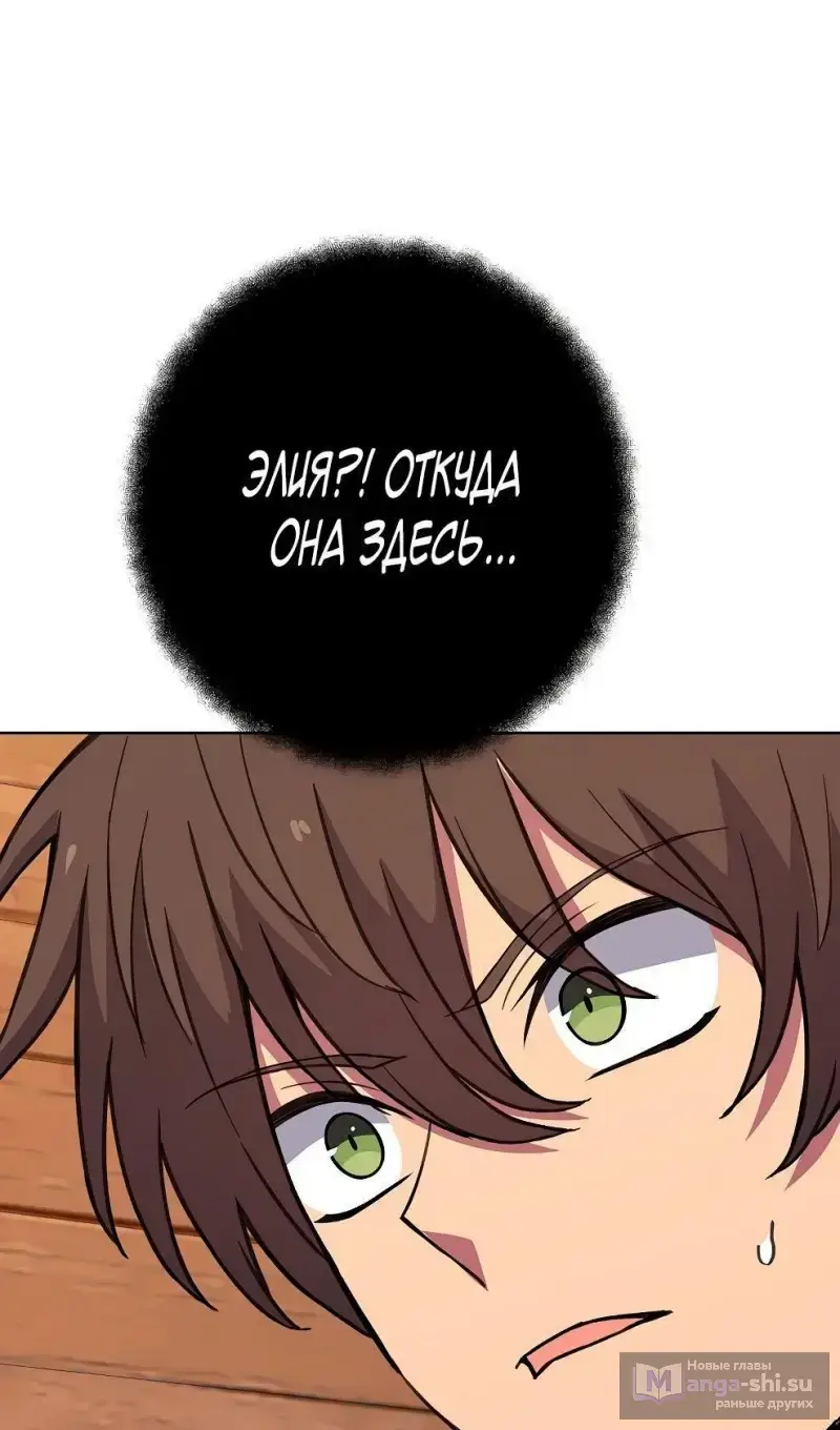 Страница 109 главы 74 манги На подработке у богов / Working for the gods