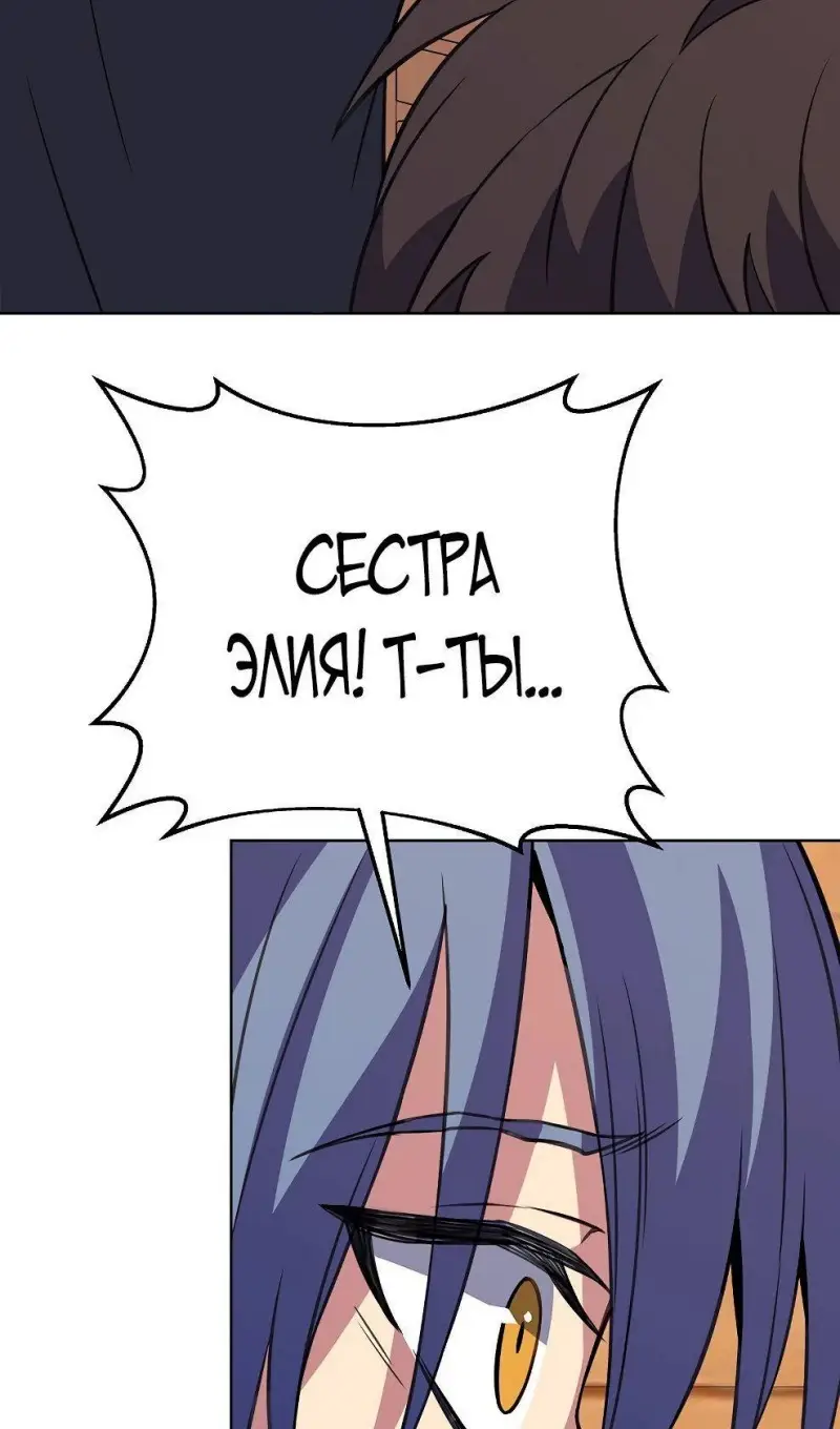 Страница 112 главы 74 манги На подработке у богов / Working for the gods