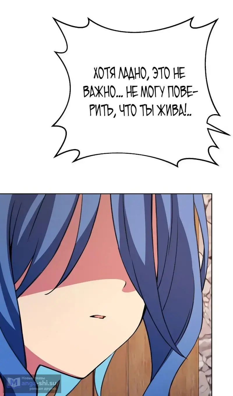 Страница 114 главы 74 манги На подработке у богов / Working for the gods