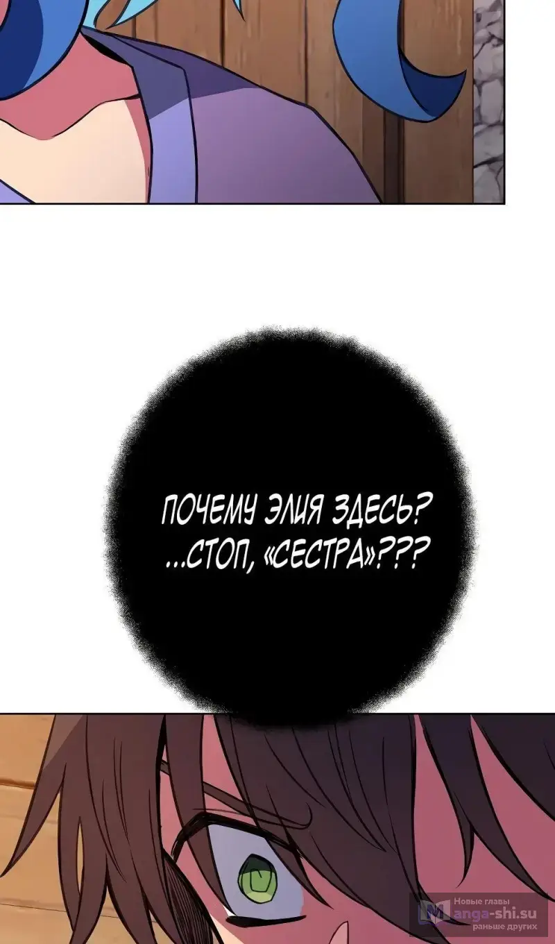 Страница 115 главы 74 манги На подработке у богов / Working for the gods