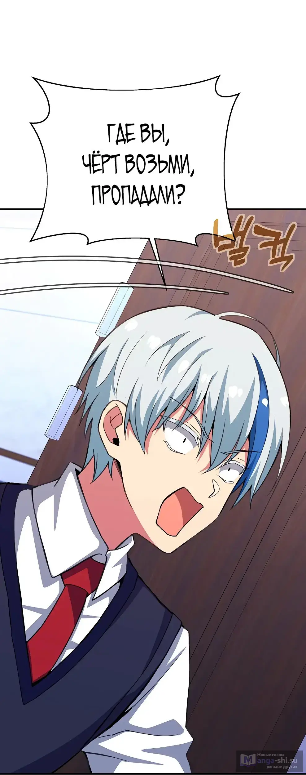 Страница 7 главы 57 манги На подработке у богов / Working for the gods