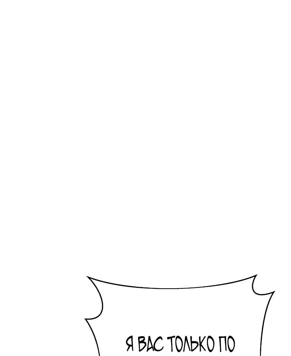 Страница 8 главы 57 манги На подработке у богов / Working for the gods