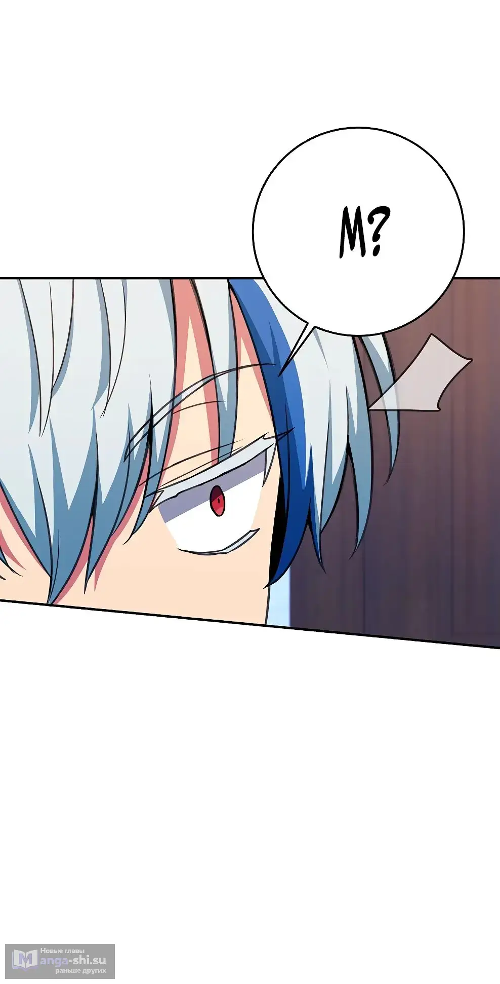 Страница 10 главы 57 манги На подработке у богов / Working for the gods