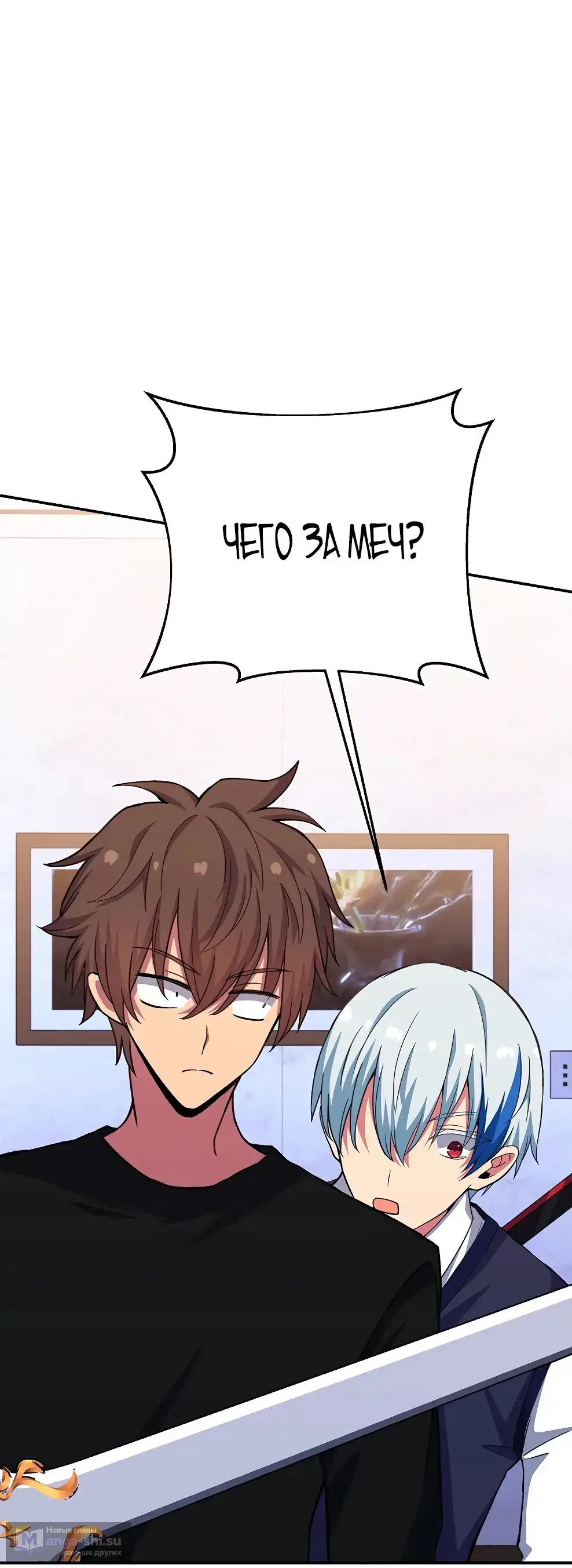 Страница 11 главы 57 манги На подработке у богов / Working for the gods