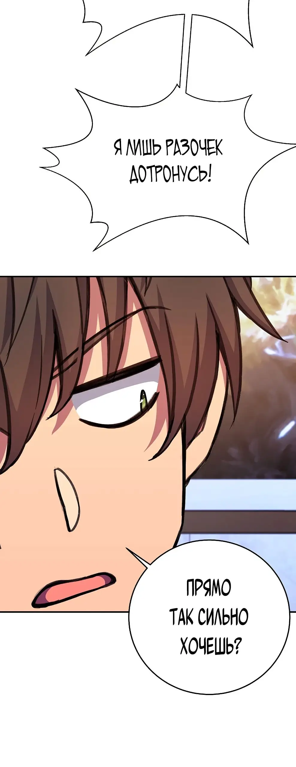 Страница 13 главы 57 манги На подработке у богов / Working for the gods