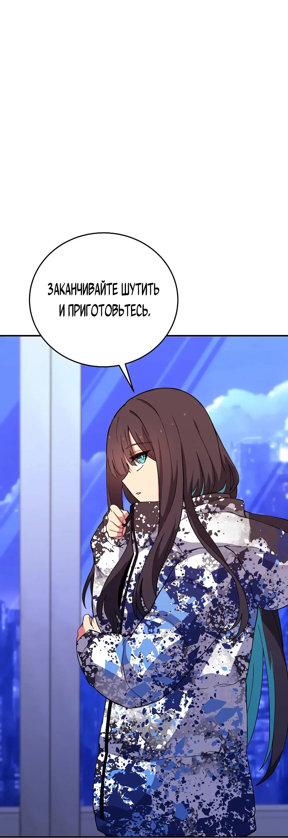 Страница 16 главы 57 манги На подработке у богов / Working for the gods