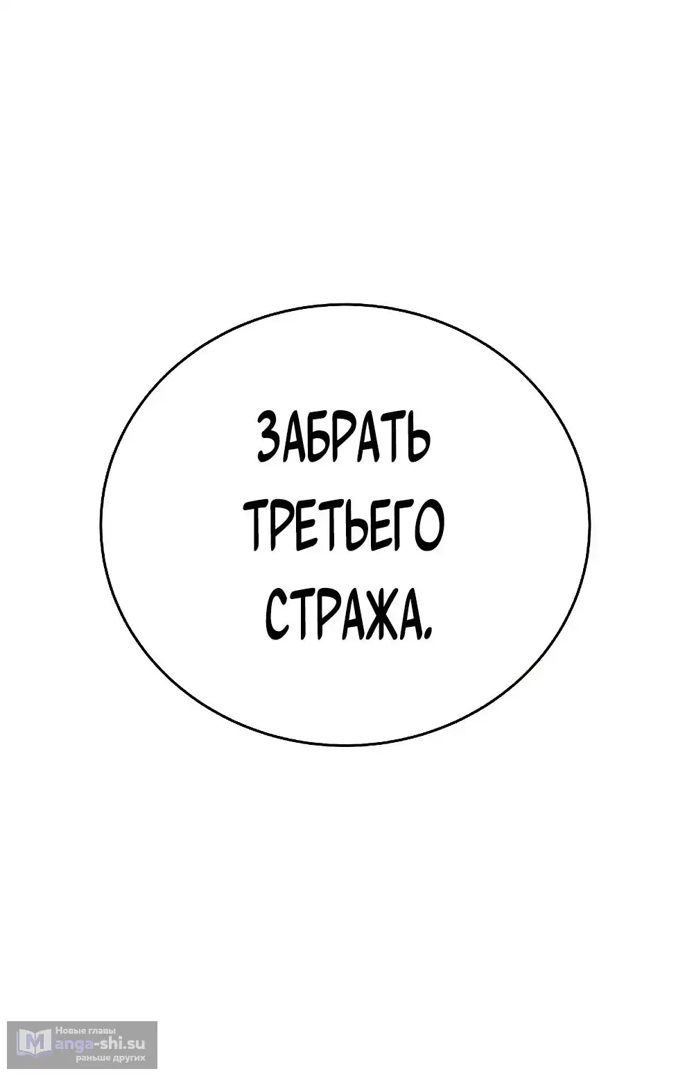 Страница 17 главы 57 манги На подработке у богов / Working for the gods