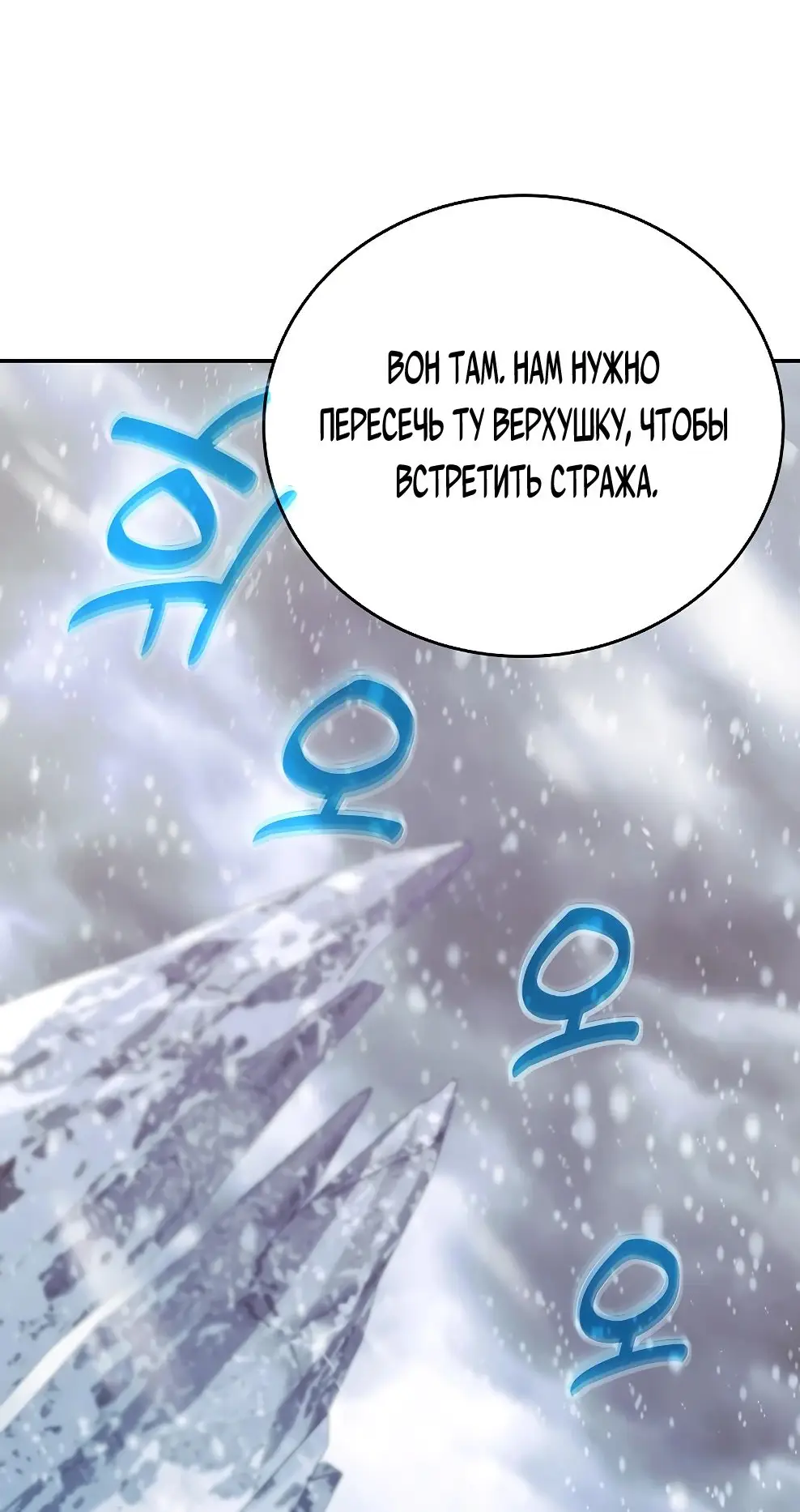 Страница 31 главы 57 манги На подработке у богов / Working for the gods