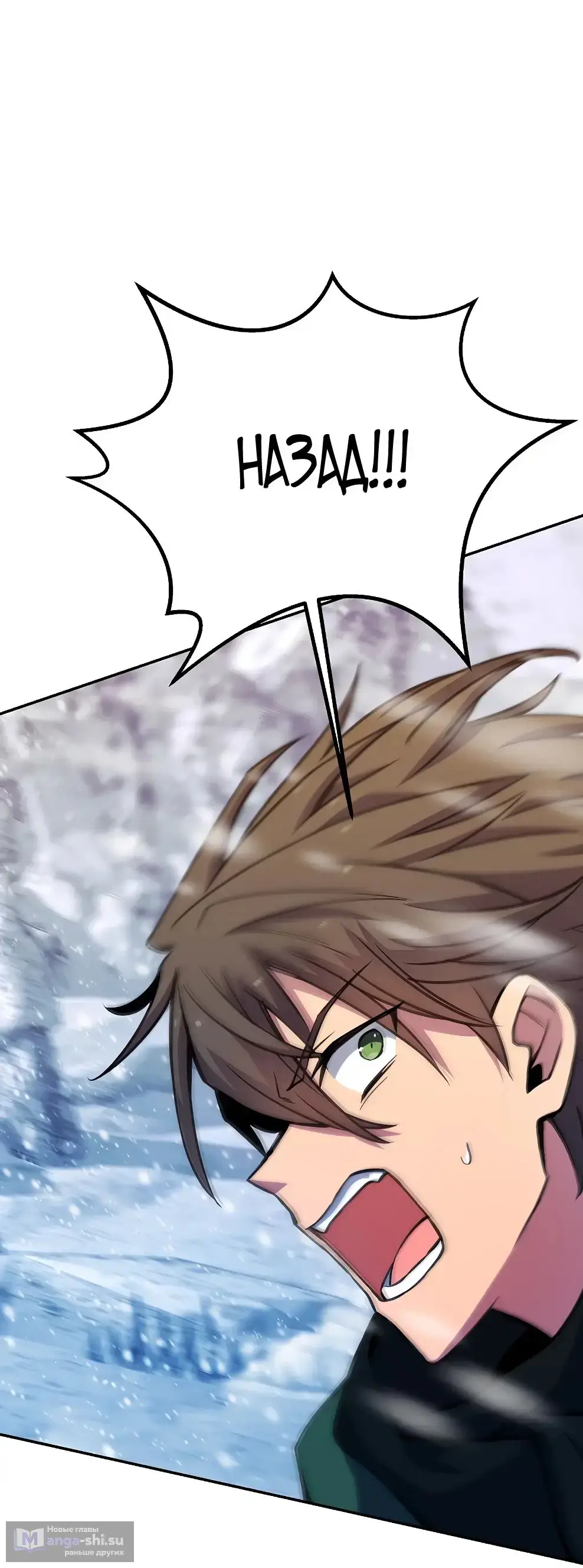 Страница 38 главы 57 манги На подработке у богов / Working for the gods