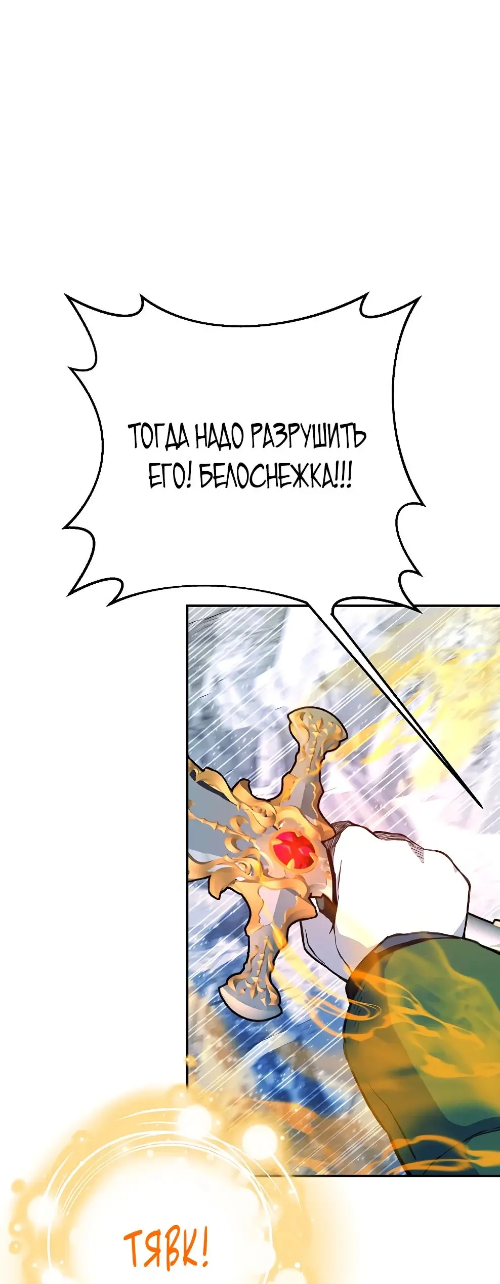 Страница 45 главы 57 манги На подработке у богов / Working for the gods