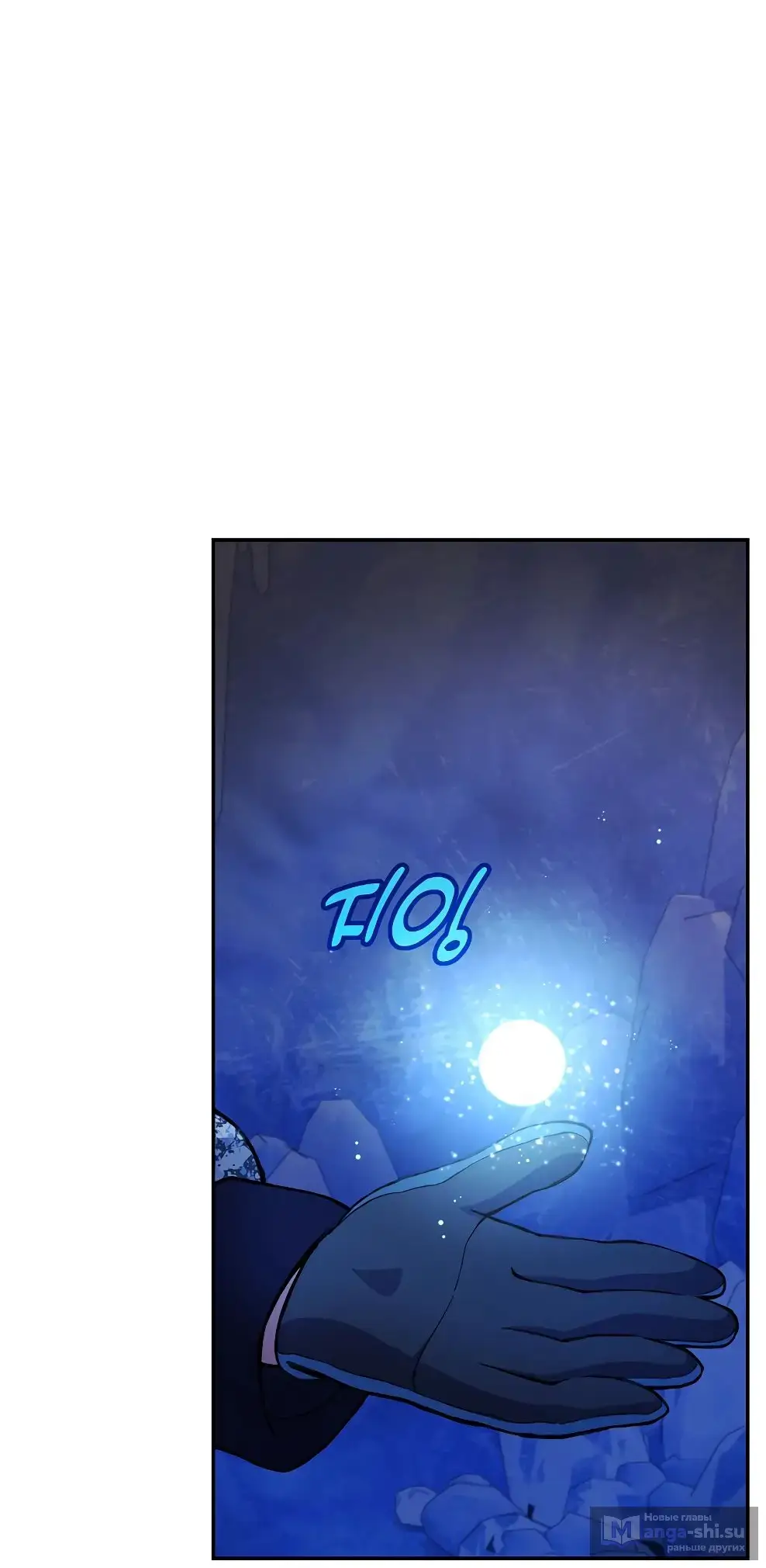 Страница 50 главы 57 манги На подработке у богов / Working for the gods