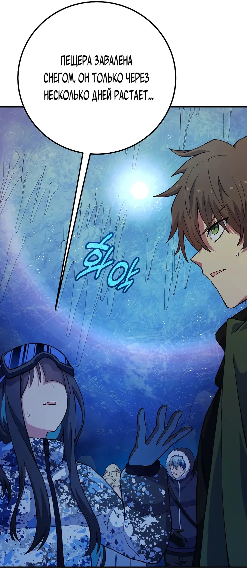 Страница 51 главы 57 манги На подработке у богов / Working for the gods