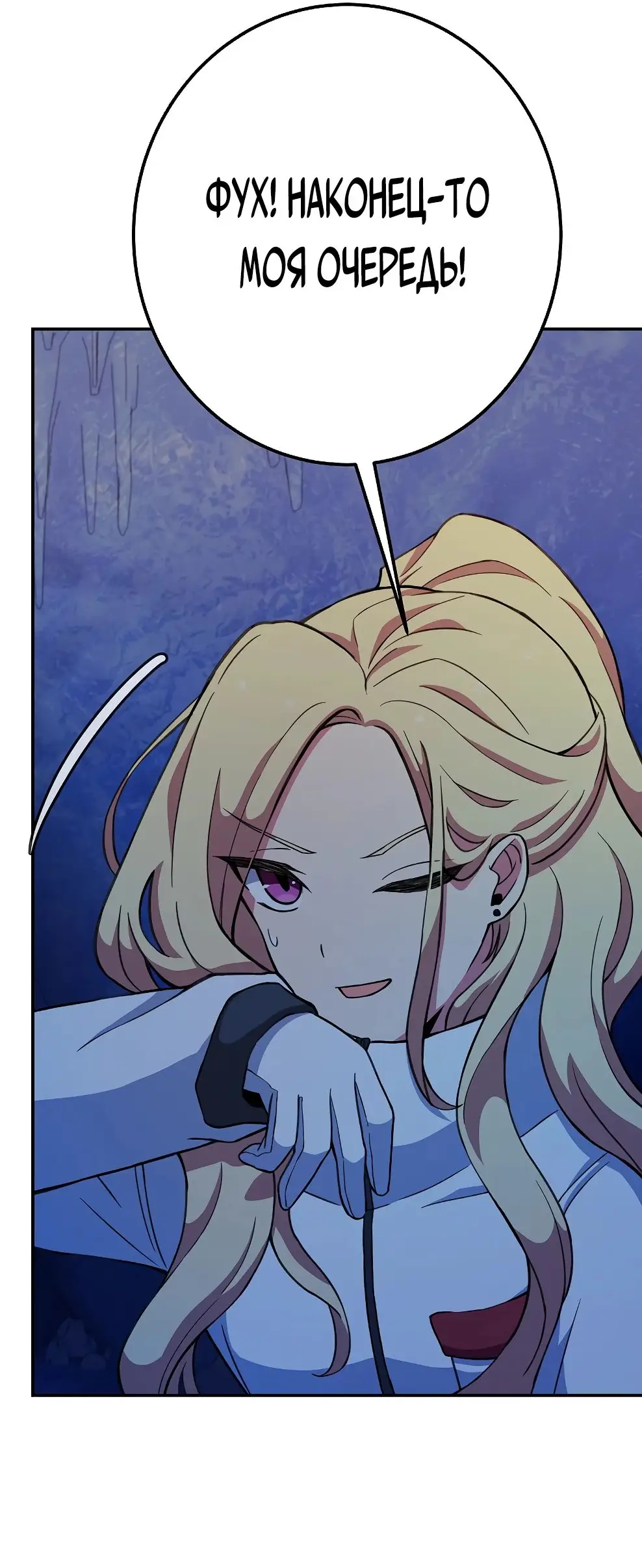 Страница 53 главы 57 манги На подработке у богов / Working for the gods