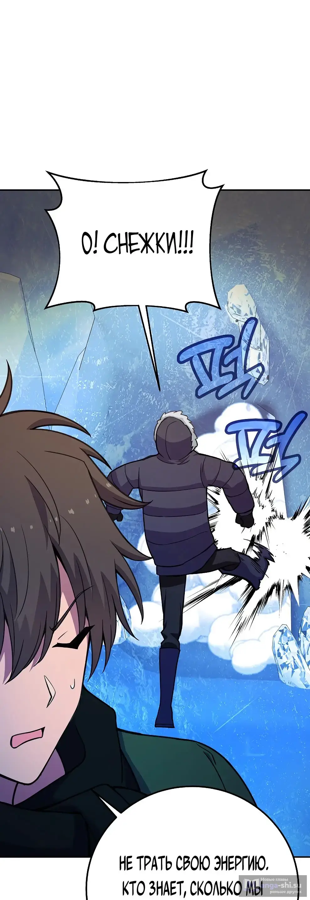 Страница 58 главы 57 манги На подработке у богов / Working for the gods