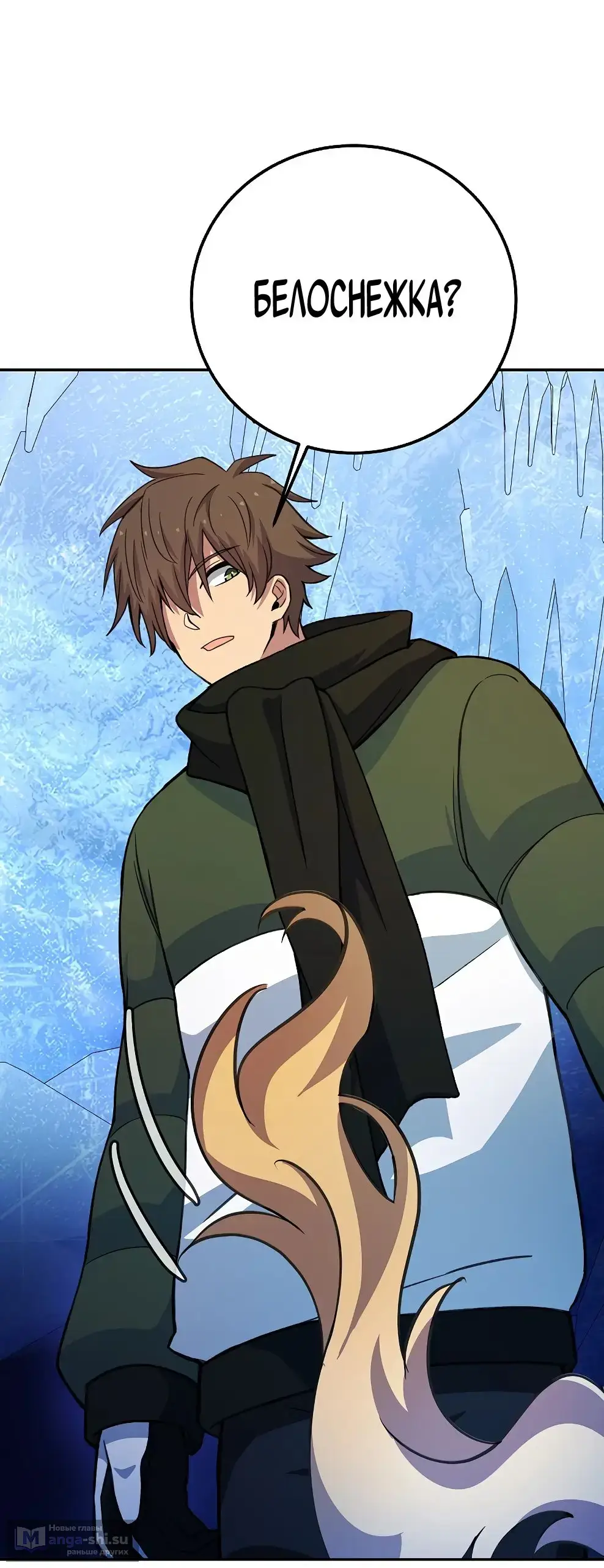 Страница 62 главы 57 манги На подработке у богов / Working for the gods