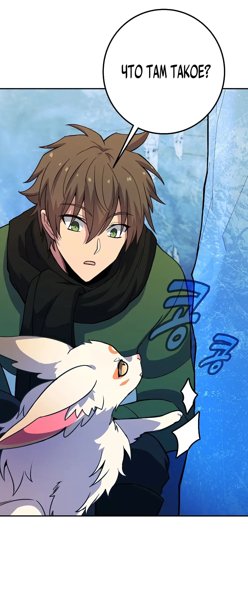 Страница 65 главы 57 манги На подработке у богов / Working for the gods