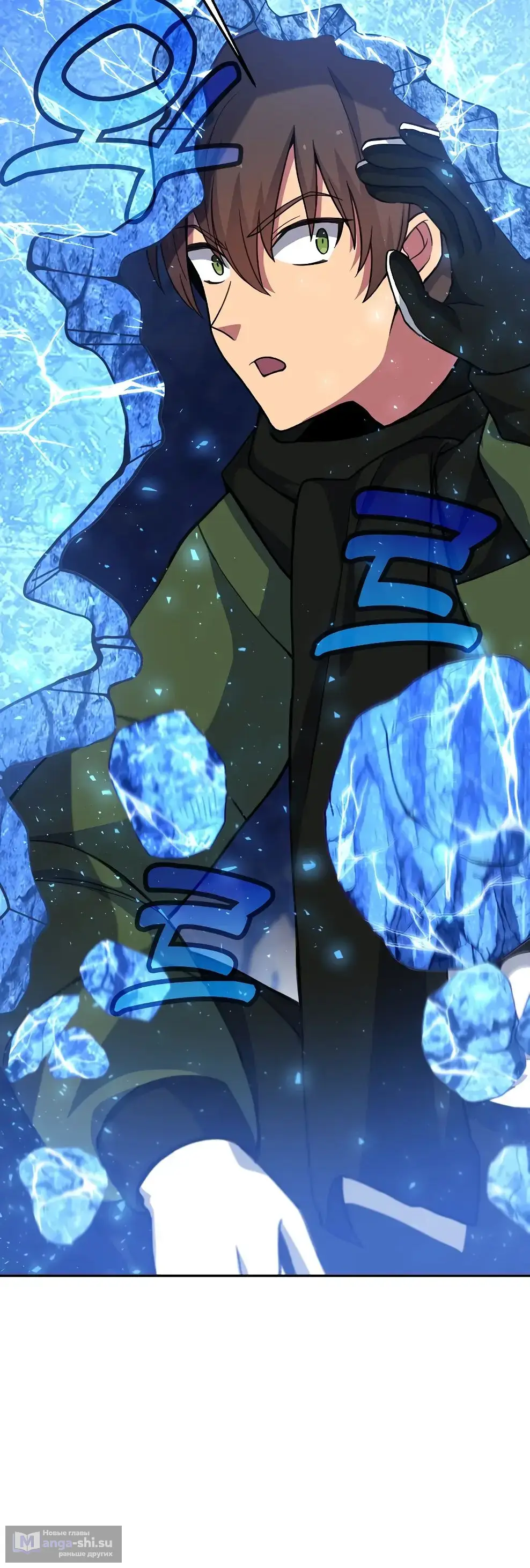 Страница 69 главы 57 манги На подработке у богов / Working for the gods